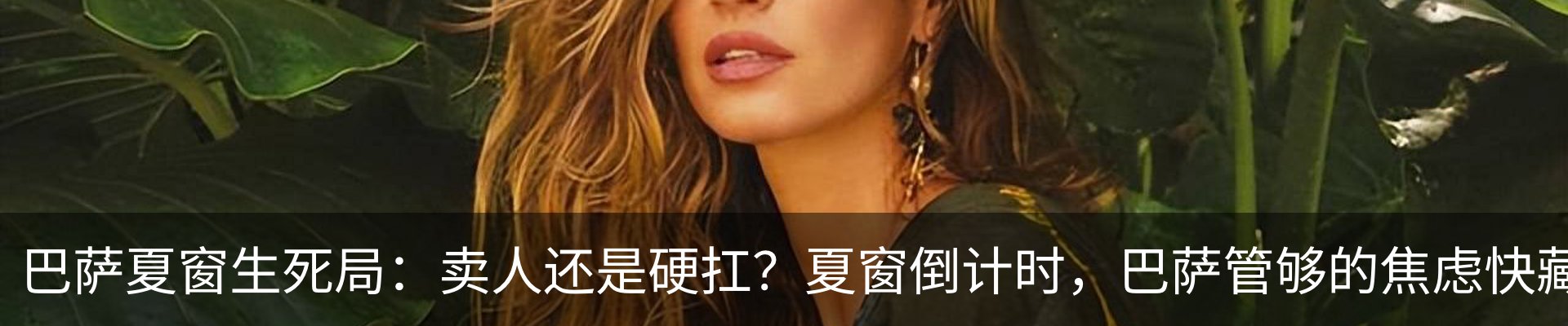 热点资讯